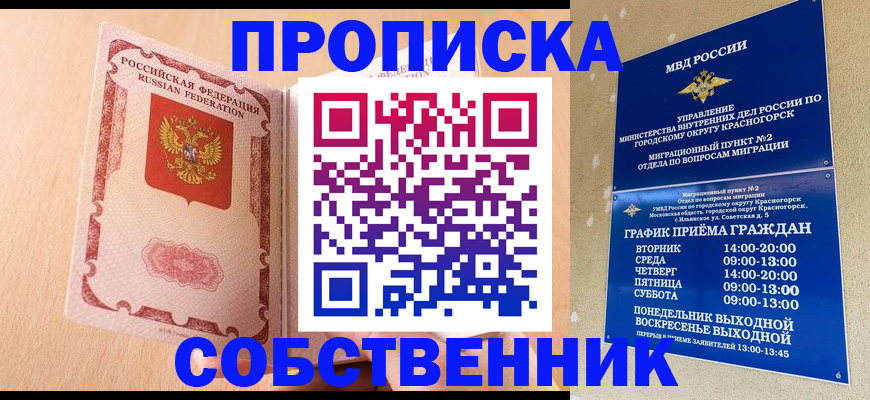 прописка для военкомата в Кукморе